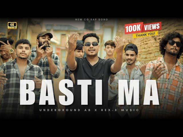 BASTI MA | UNDERGROUND AB  | PROD.BY REX-E MUSIC | NEW RAP SONG | OFFICIAL MUSIC VIDEO 2024