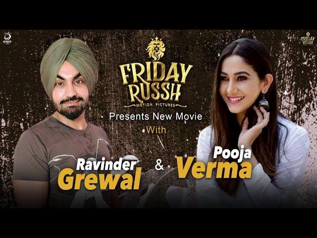 Ravinder Grewal & Pooja Verma together in a new punjabi movie | DAAH Films