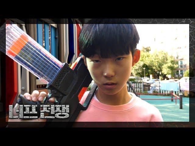 Nerf War : Korean day // Korner