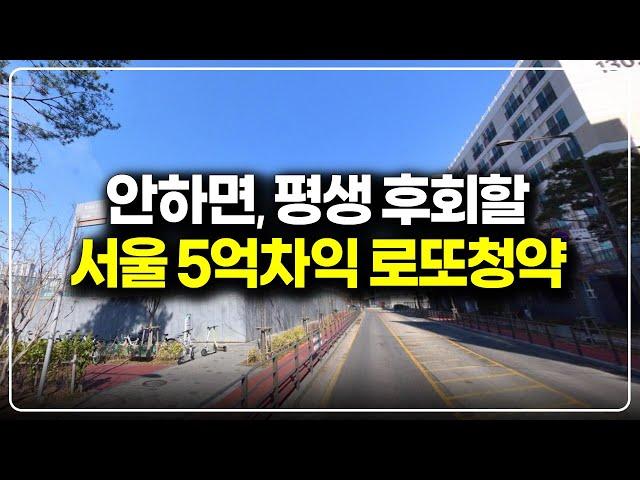 고덕강일 대성 베르힐 서울 슈퍼로또청약, 수억대 시세차익 아파트 분양시작