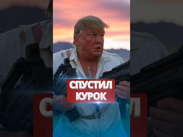 ️Америка ускоряет войну / Указ президента #nexta #новости #россияукраина #новини