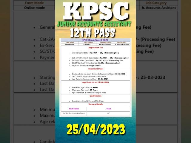 Junior Accounts Assistant Vacancy 2023//Karnataka Public Service Commission (KPSC)#shorts #viral 