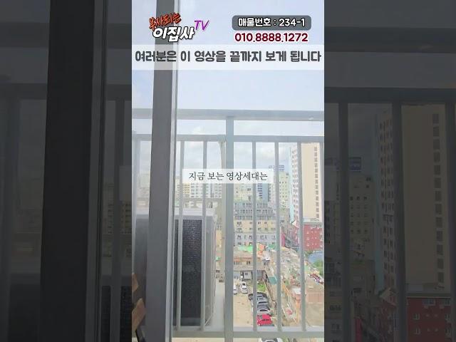 (할인분양) 부천시 심곡동 162세대 신축아파트 "청담더마크"