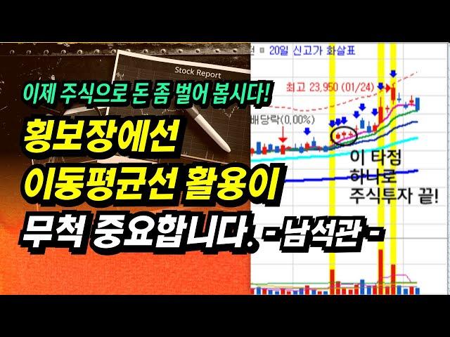 고수의 비중베팅은 바로 '이 타점' 입니다. 이 타점 하나로 주식투자 끝!ㅣ이제 주식투자로 돈 좀 벌어 봅시다.ㅣ부자회사원 주식투자 강의 공부 책 추천