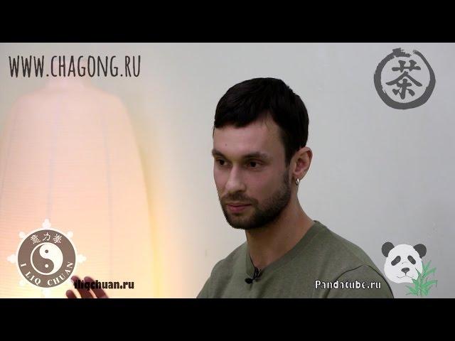 Андрей Арасланов о пустом и полном в практике чайного цигун