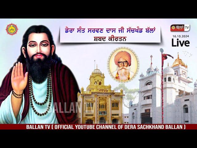 LIVE SHABAD KIRTAN DERA SHRI 108 SANT SARWAN DASS JI SACHKHAND BALLAN 16.10.2024 || BALLAN TV