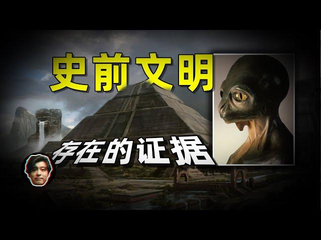 【腦洞大開】史前文明存在的證據，恐龍能進化出智慧生命嗎？存在異常的紀元