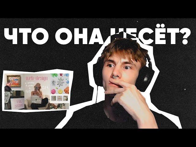 ИНФОЦЫГАНЕ В ДИЗАЙНЕ | ВЕБ-ДИЗАЙН в 16 или КАК ВАС ОБМАНЫВАЮТ | SOSOMAK | РЕАКТ