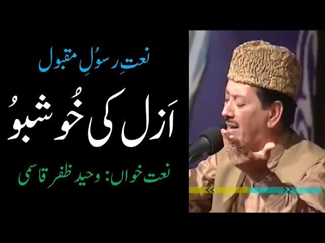 Azal Ki Khushboo : Urdu Naat by Waheed Zafar Qasmi