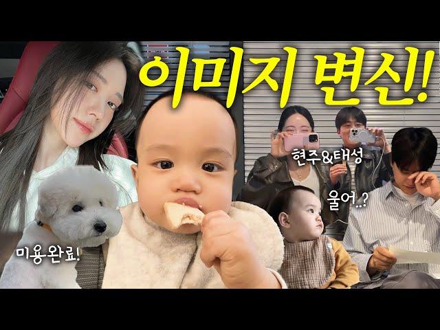 [VLOG] 미루던 다이어트 시작️10kg 쪘어요🫢(남편 퇴사와 눈물, 태성&현주 부부)