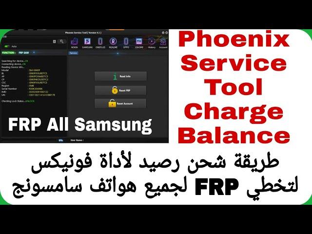 How To Buy Credit For Phoenix Service Tool (FRP Tool For All Samsung) | طريقة شحن رصيد لأداة تخطيFRP