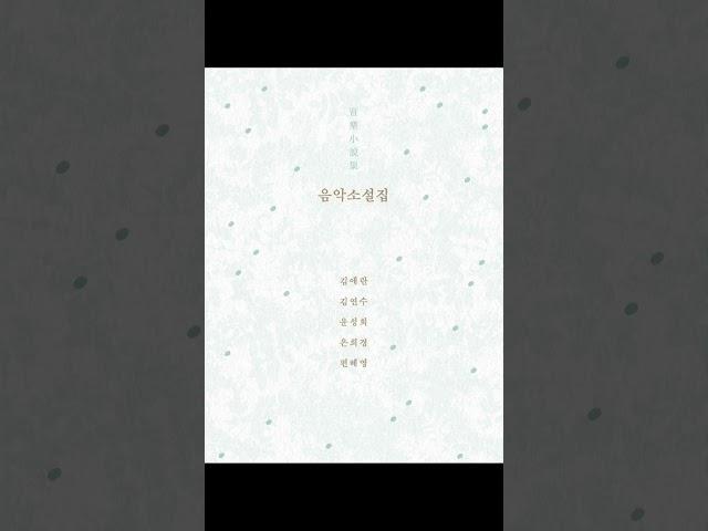 내레이션 샘플 #오디오북 #내레이션