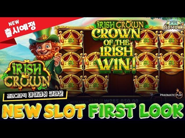 [슬롯머신][슬롯] NEW SLOT! 프라그마틱 플레이 아이리쉬 크라운 프리뷰! Pragmatic Play Irish CrownFIRST LOOK