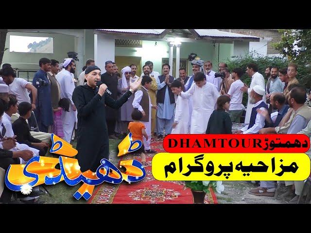 Dedhee Hindko Program | Abbottabad  Mansehra Dhamtour دھمتوڑ | Comedy Program |1st Oct 2024 | Kay2TV