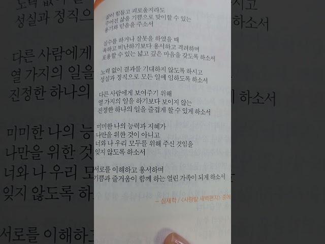 가족을 위한 기도️가족 축복 기도문#행복한동행