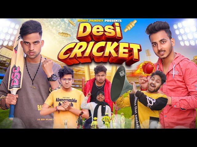 Desi Cricket | देसी क्रिकेट | THE GAGAN | MOHIT PANDEY