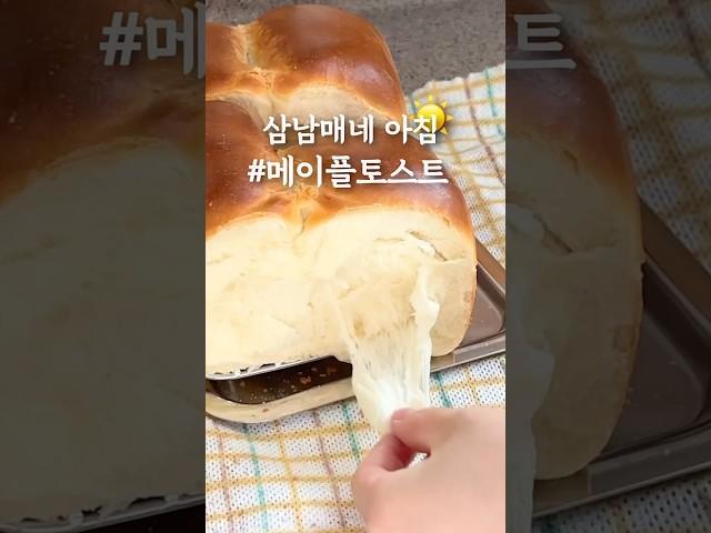 삼남매 엄마의 과거 공개  #츄릅이네 #아침메뉴 #아침밥 #특식 #삼남매맘