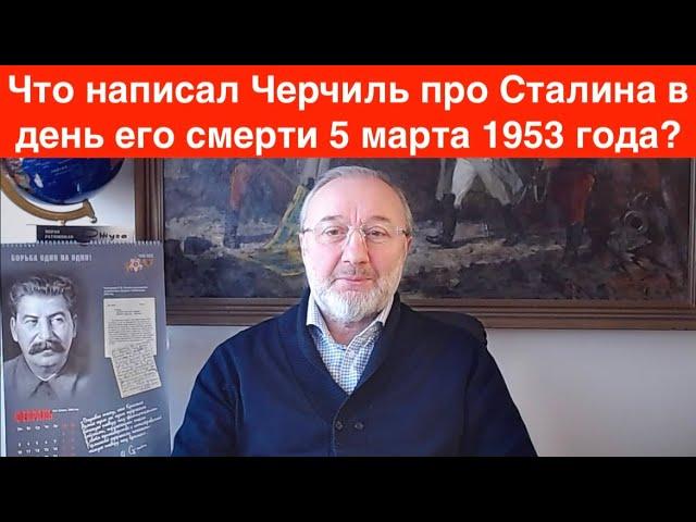 Сталин и крест Распутина - неизвестные истории из жизни вождя.