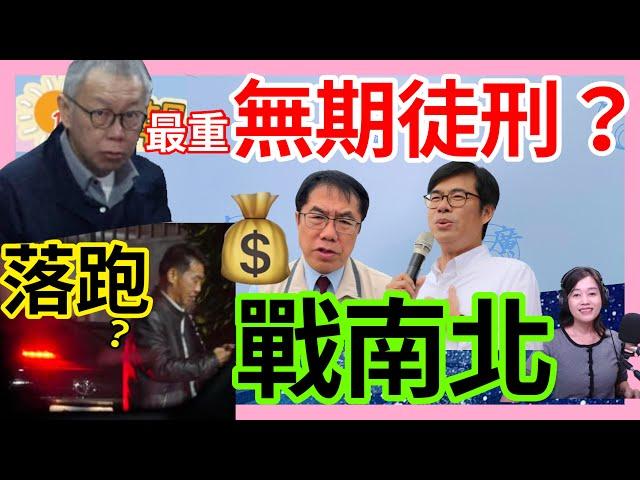 12.26.24【張慶玲｜中廣10分鐘早報新聞】柯文哲今起訴求重刑?│賴總統將如期公布3法綠搶凍憲訴法│照片直擊許智傑投票落跑│公平會否決UberEats併foodpanda│中天當家主播盧秀芳交棒