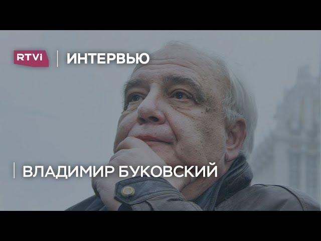 Владимир Буковский: советская тюрьма и обмен на чилийского коммуниста (2001 год)