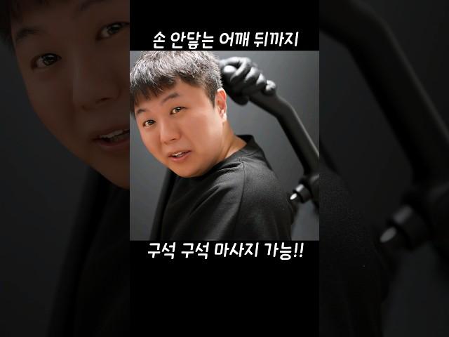 손 안닿는 곳까지 구석구석 마사지 가능한 오아 멀티 마사지건 #기묘한만물상 #제품리뷰 #마사지건