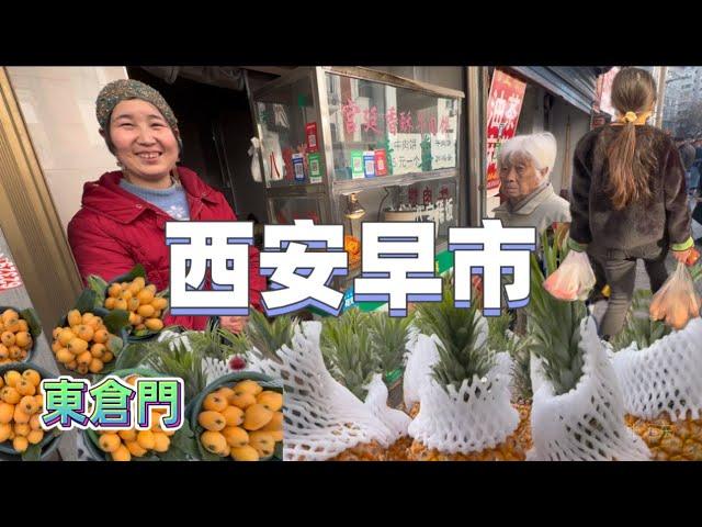 西安趕早市，東倉門，特色宮廷牛肉餅，Chinese market/張遠東