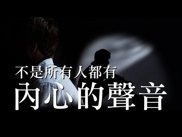 不是每個人都有「內心的聲音」? 你是屬於有聲還是無聲的思考者? | 啾啾鞋