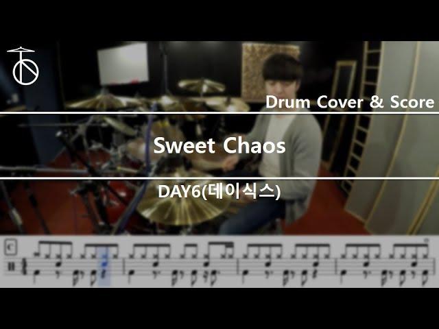 DAY6(데이식스)-Sweet Chaos 드럼(연주,악보,드럼커버,drum cover,듣기)