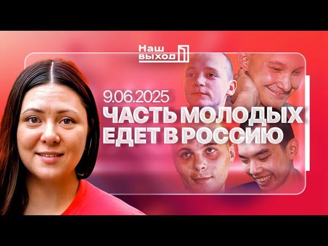 БОЛЬШОЙ ОБМЕН СВОИМИ ГЛАЗАМИ. ДЕНЬ ПЕРВЫЙ 09.06.2025