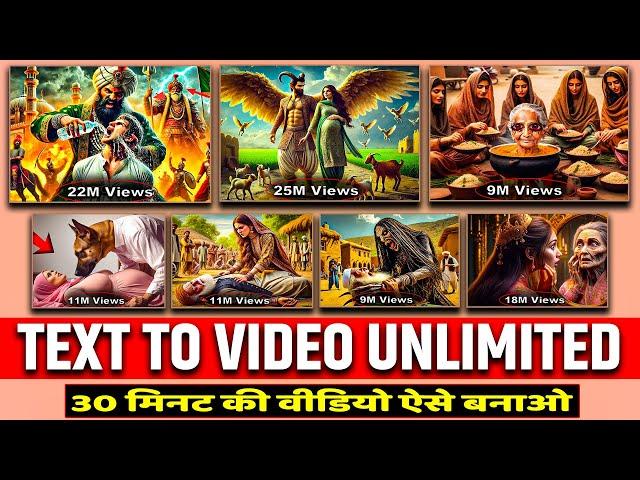 Unlimited FREE AI 4KVideo Generator | Open Source Text to Video AI | Image to 4k Video Maker 2025