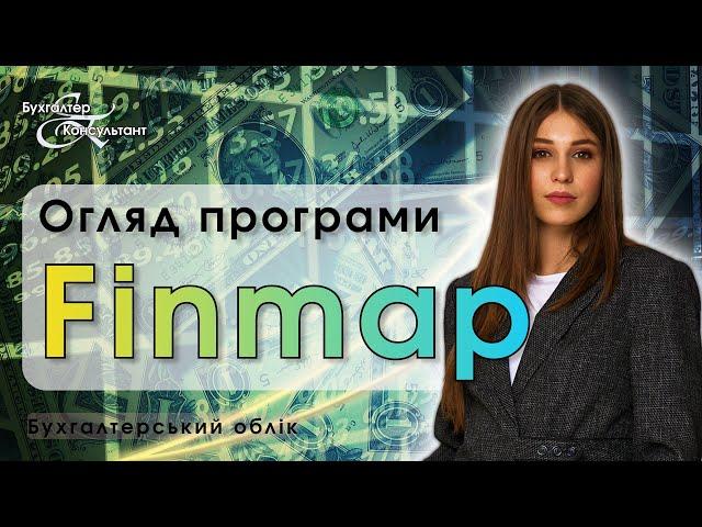 Огляд програми Finmap, облік фінансів 2023