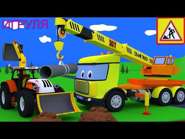 Cartoon about cars. Construction equipment at work.Educational cartoons for the kids