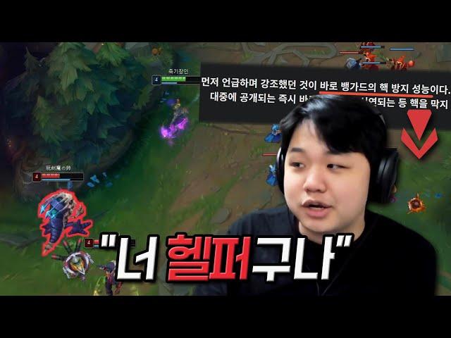 [LOL] 프레이 트위치 : 이 사람 100% 헬퍼야