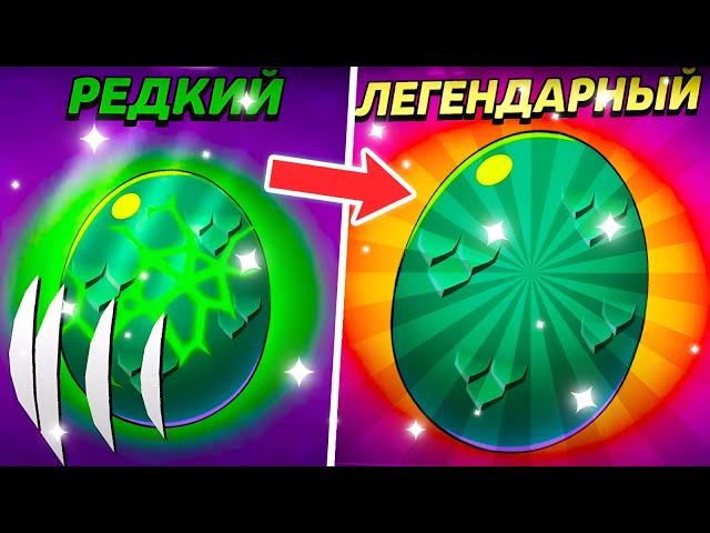  НОВЫЙ СПОСОБ СРАБОТАЛ!? ЛЕГЕНДАРНОЕ ЯЙЦО В БРАВЛ СТАРС!?