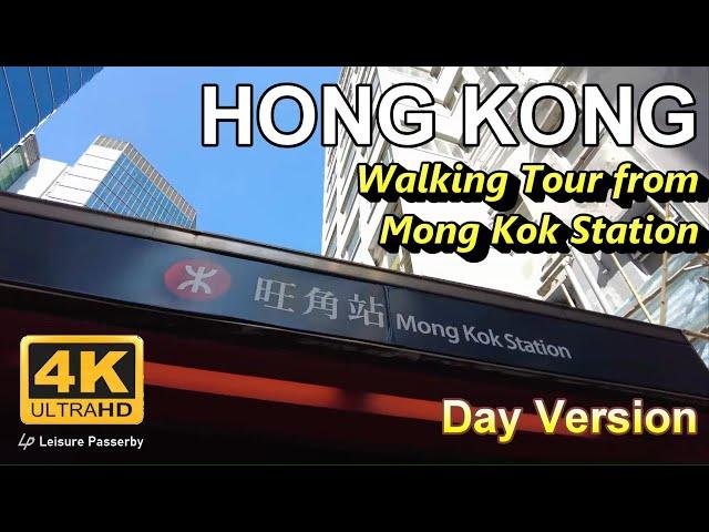 [4K]Hong Kong, Walking Tour start from Mong Kok Station. Ladies Market & Sneakers Street.Day Version