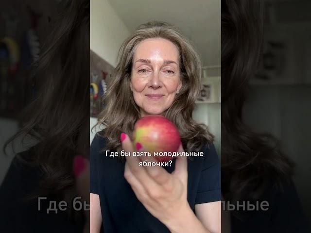 Молодильные яблочки #shorts #фейсфитнес #beauty #facemassage