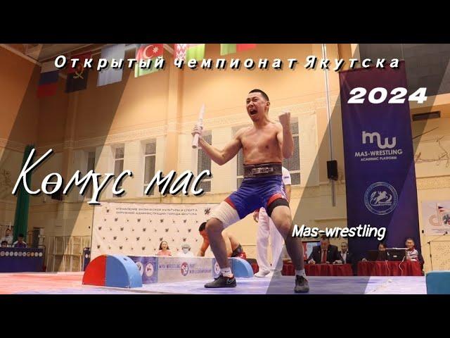 День 2. Көмүс мас. Открытый чемпионат Якутска по мас-рестлингу