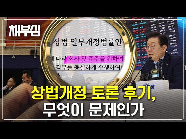 국장에서 나가라는 재계대표들