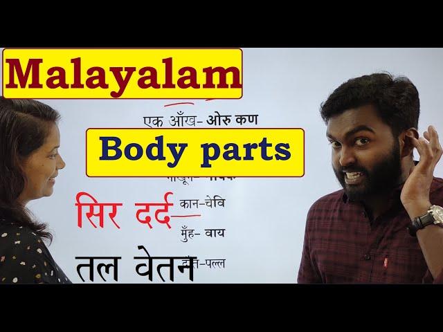 Spoken Malayalam with Akshay sir Body Parts