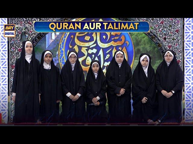 Quran aur Talimat | Shan e Sehr | 28 March 2025 | ARY Digital