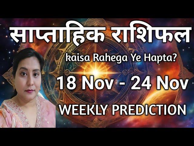 Saptahik Rashifal | 18th-24h Nov | Weekly Horoscope | Tarot Reading Hindi | Rashifal 