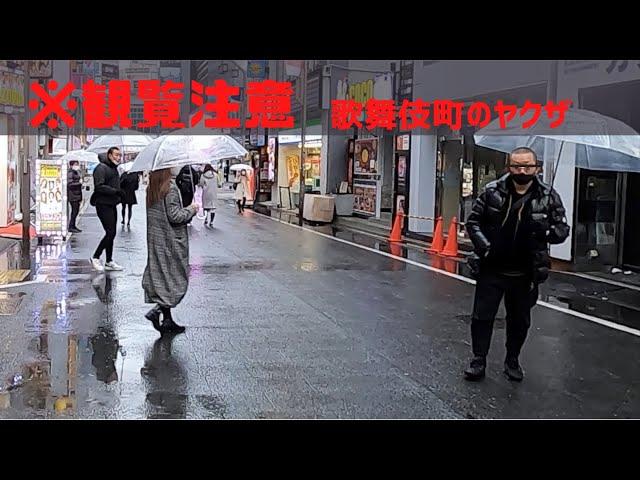 【観覧注意】新宿歌舞伎町 ヤクザが一般人に暴行した瞬間（R15） ~Yakuza attacks a man~