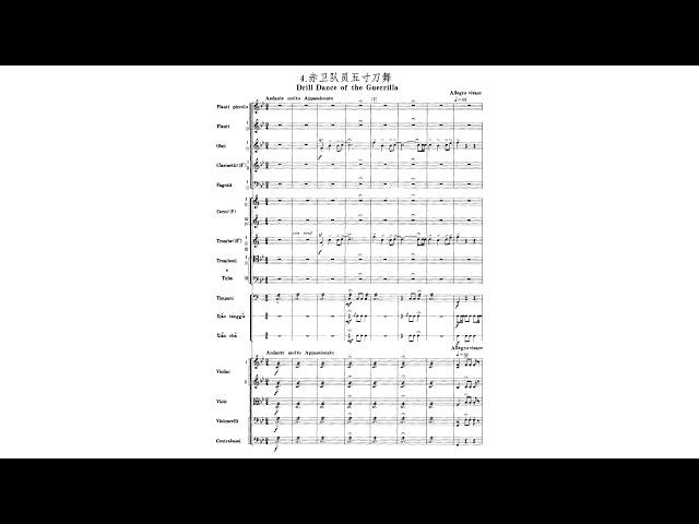 Red Detachment of Women - Concert Suite (1964) [w/ score]