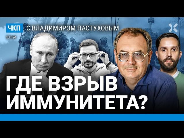 России выгодно поражение Путина. Яшин, Кара-Мурза, Чичваркин. Запад сдает войну?| Пастухов, Еловский