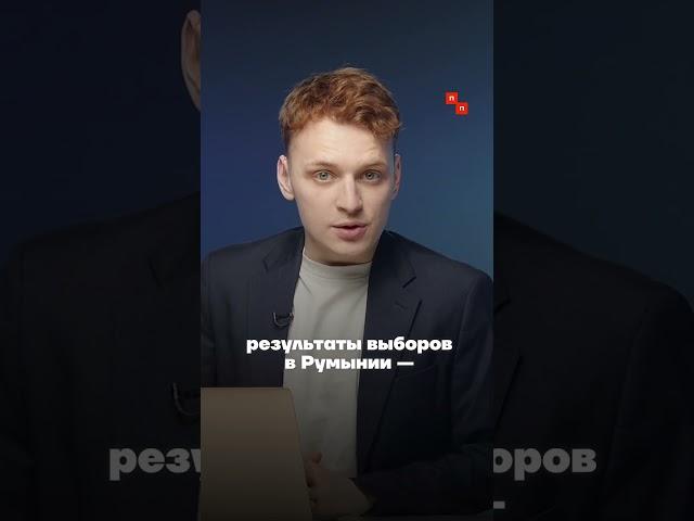 Дуров обвинил Францию в попытке заставить Telegram «заглушить голоса» на румынских выборах