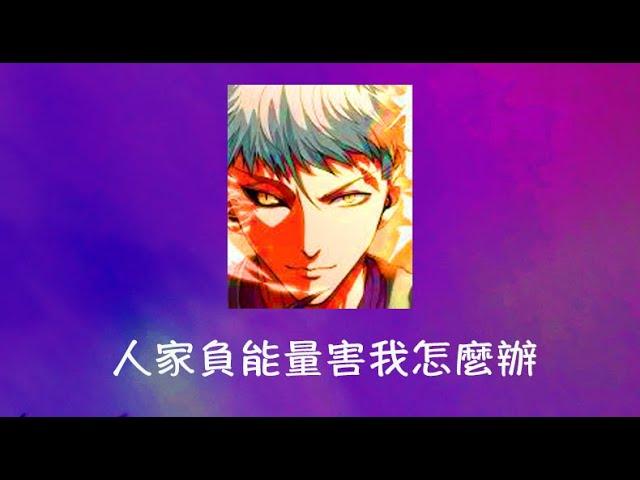 周兆祥：人家負能量害我怎麼辦  --- 祥哥講生命啟悟 24