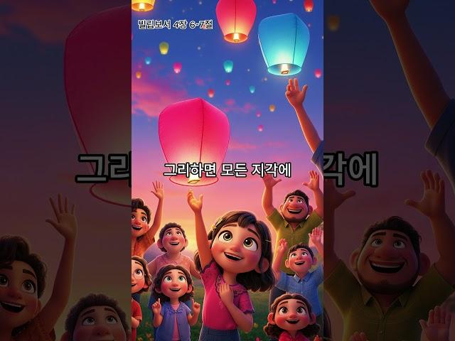 두려움과 근심, 걱정을 이기는 믿음의 힘 #성경 #말씀  #예수님기적