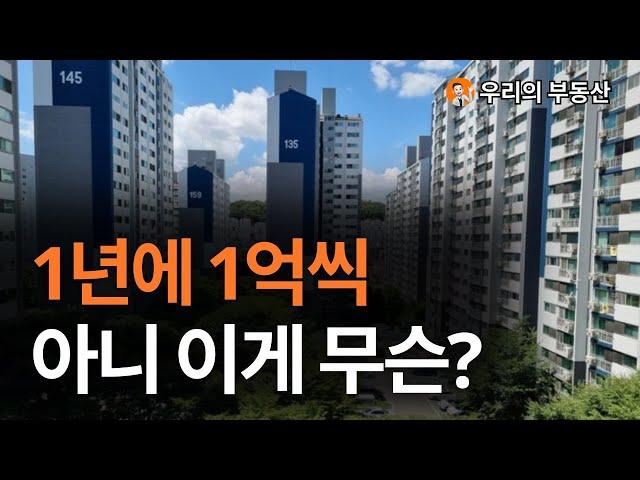 1년에 1억씩.. 그게 아직도 되는거였어?