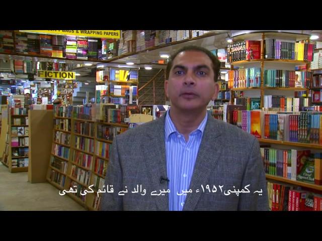 USA Ambassador Visits Saeed Book Bank