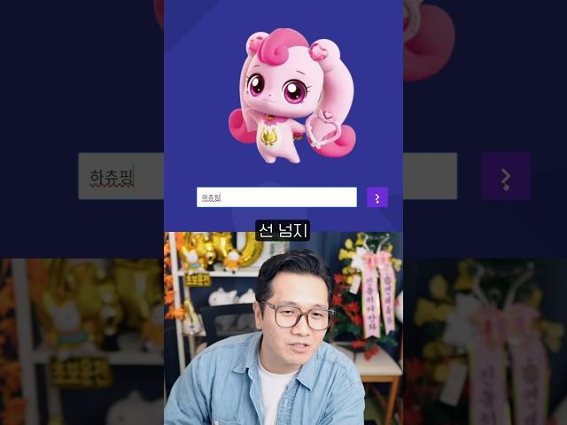 하츄핑이 하나가 아녔어?